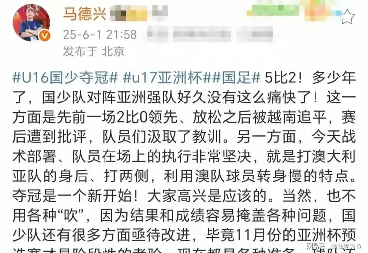 欧国联赛场上风云变幻，球迷情绪高涨