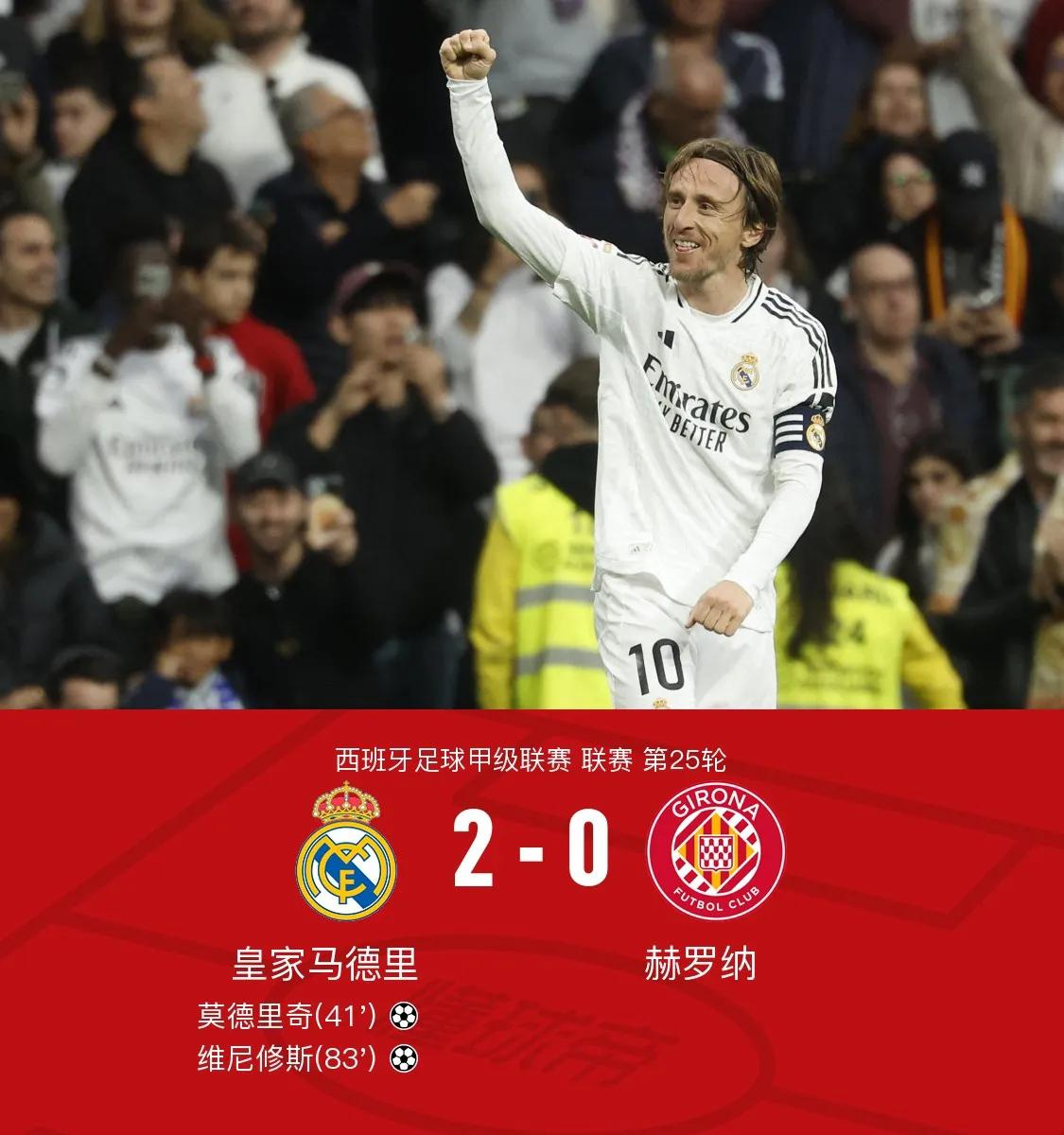 纳达尔迎来五赛季高光表现，皇家马德里球迷沸腾！